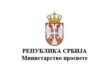 ministarstvo prosvete